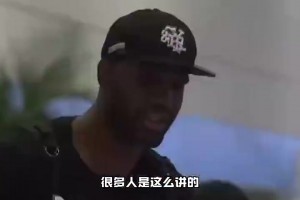 杨毅曾言：奥登来中国时，医生检查发现左右腿差3公分，但开拓者愣没看出来